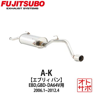 tWc{}t[ FUJITSUBO  A-K GuCo EBD-DA64V/GBD-DA64V H18.1`H24.4 750-80412 XebJ[t