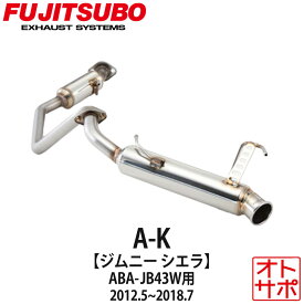フジツボマフラー FUJITSUBO 車 A-K ジムニーシエラ ABA-JB43W H24.5〜H30.7 750-80916 ステッカー付き