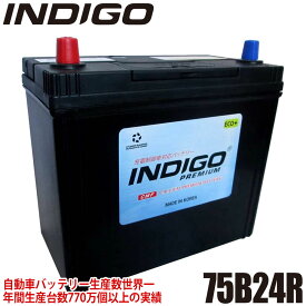 INDIGO インディゴ プレミアム カーバッテリー 充電制御車対応 #75B24R