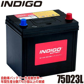 INDIGO インディゴ カーバッテリー 国産車用 密閉型 HONDA ホンダ インスパイア DBA-UC1 #75D23L