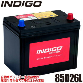 INDIGO インディゴ カーバッテリー 国産車用 密閉型 NISSAN ニッサン 日産 バネットバン KB-SE28TN #85D26L