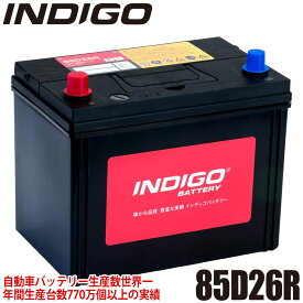 INDIGO インディゴ カーバッテリー 国産車用 密閉型 #85D26R