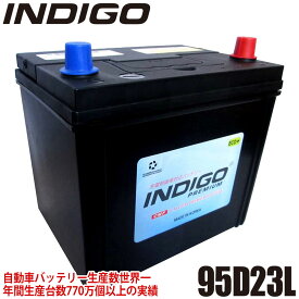 INDIGO インディゴ プレミアム カーバッテリー 充電制御車対応 #95D23L
