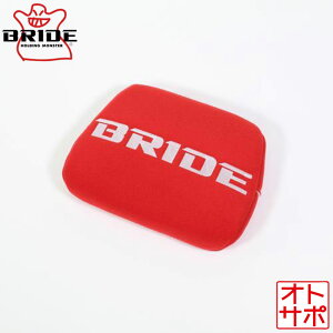 BRIDE �u���b�h �`���[�j���O�p�b�g �w�b�h�p �� ���b�h K01BPO