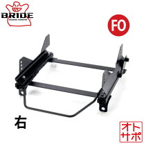 楽天市場】bride grb シートレール roの通販