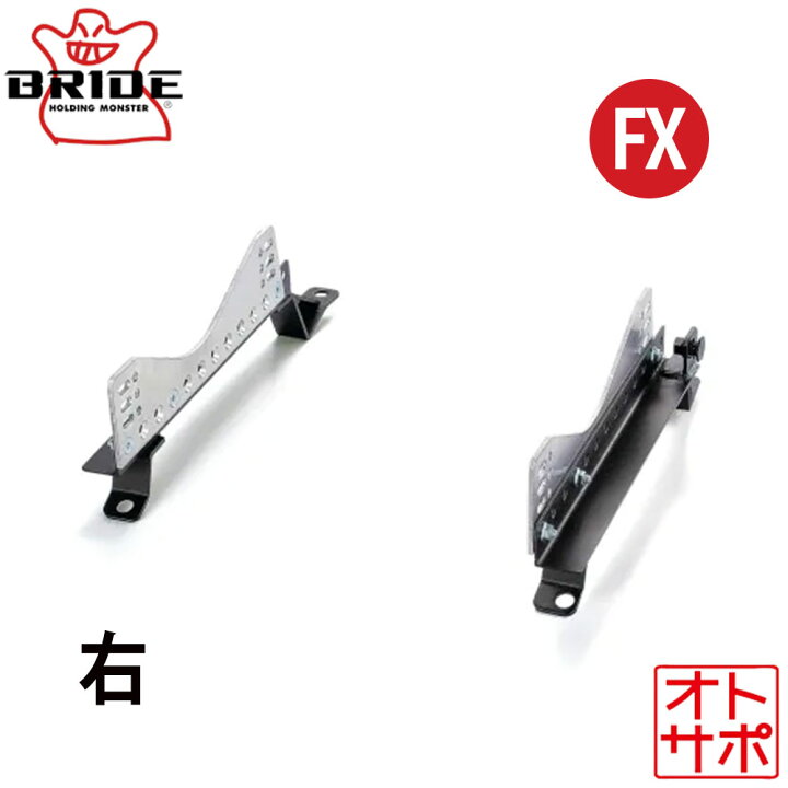 楽天市場】BRIDE ブリッド スーパーシートレール FXタイプ 右側 MAZDA 