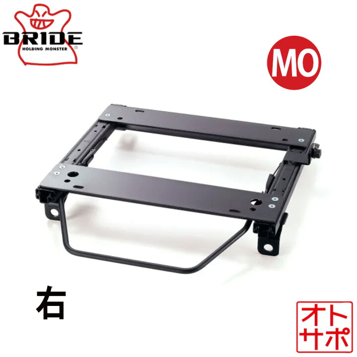 楽天市場】BRIDE ブリッド スーパーシートレール MOタイプ 右側 HONDA 