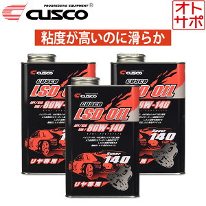 y420őP47{IvGg[zyzy1L×3{ZbgzCUSCO NXR LSDIC ftp API/GL5 SAE/80W-140 010001R01