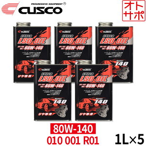 y420őP47{IvGg[zyzy1L×5{ZbgzCUSCO NXR LSDIC ftp API/GL5 SAE/80W-140 010001R01