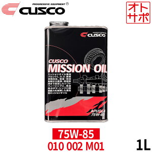 �yP�ő�41�{�I13��10��~15���܂Ł��v�G���g���[�z�y1L×1�{�P�i�zCUSCO �N�X�R �~�b�V�����I�C�� API/GL4 SAE/75w-85 010002M01