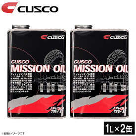【1L×2本セット】CUSCO クスコ ミッションオイル API/GL4 SAE/75w-85 010002M01