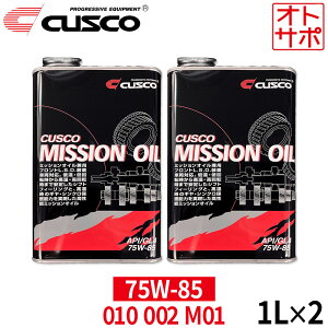�y1L×2�{�Z�b�g�zCUSCO �N�X�R �~�b�V�����I�C�� API/GL4 SAE/75w-85 010002M01