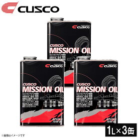 【1L×3本セット】CUSCO クスコ ミッションオイル API/GL4 SAE/75w-85 010002M01