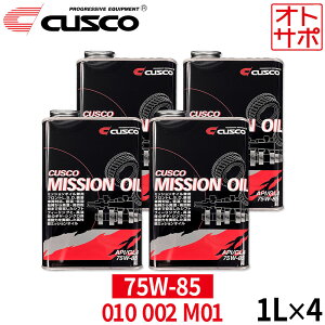 �y1L×4�{�Z�b�g�zCUSCO �N�X�R �~�b�V�����I�C�� API/GL4 SAE/75w-85 010002M01