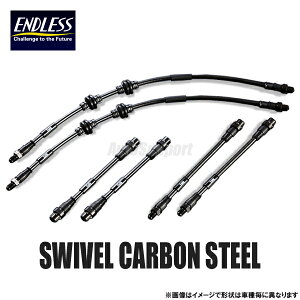 ENDLESS Ewigブレーキライン(カーボンスチール) GT 2.0 JTS【 年式:04〜】