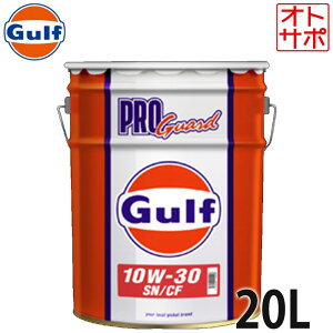 y111:59܂ōőP47{IvGg[zGULF Kt GWIC 10W-30 20L y[ Pro Guard vK[h
