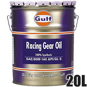 GULF Kt MAIC 80W140 20L y[ Racing Gear Oil [VOMAIC