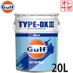 GULF Kt MAIC I[g}`bNt[h 20L y[ ATt[h ATF TYPE DXIII