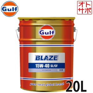 y179:59܂ōőP47{IvGg[zGULF Kt GWIC 15W-40 20L y[ Blaze uCY z