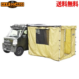 HARD CARGO ハードカーゴ ルームテント 軽トラック全車種対応 1005000