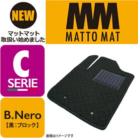 MATTO MAT SERIE-C B.Nero カーマット 車 フロアマット一台分 smart フォーツークーペ H27/10～ 右ハンドル車 C453