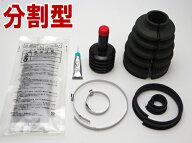 分割式ドライブシャフトブーツ リア右側アウター バモス/バモスホビオ HM4 2003年4月〜004年3月 AT/MT 4W…