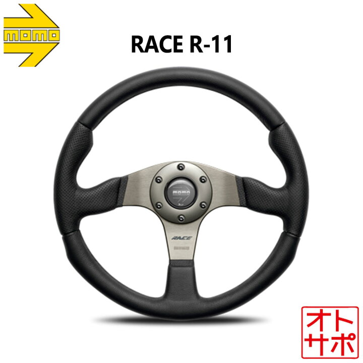 楽天市場】MOMO モモ ステアリング ハンドル R-11 RACE/レース 350mm 