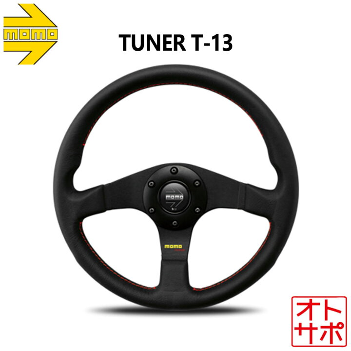 楽天市場】MOMO モモ ステアリング ハンドル T-13 TUNER BLACK SPOKE 