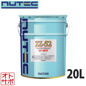 NUTEC ATIC Inter Ceptor iZZ-52 SF-MTF 20L
