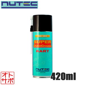NUTEC Super ChainGrease iNC-104 420ml ZOXXv[ [VOJ[gp`F[IC