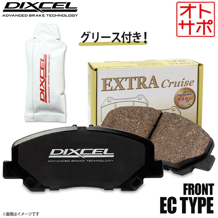 楽天市場】DIXCEL ディクセル ブレーキパッド ECタイプ フロント 