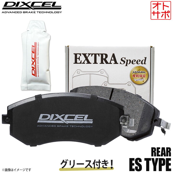 楽天市場】DIXCEL ディクセル ブレーキパッド ESタイプ リア グリース 