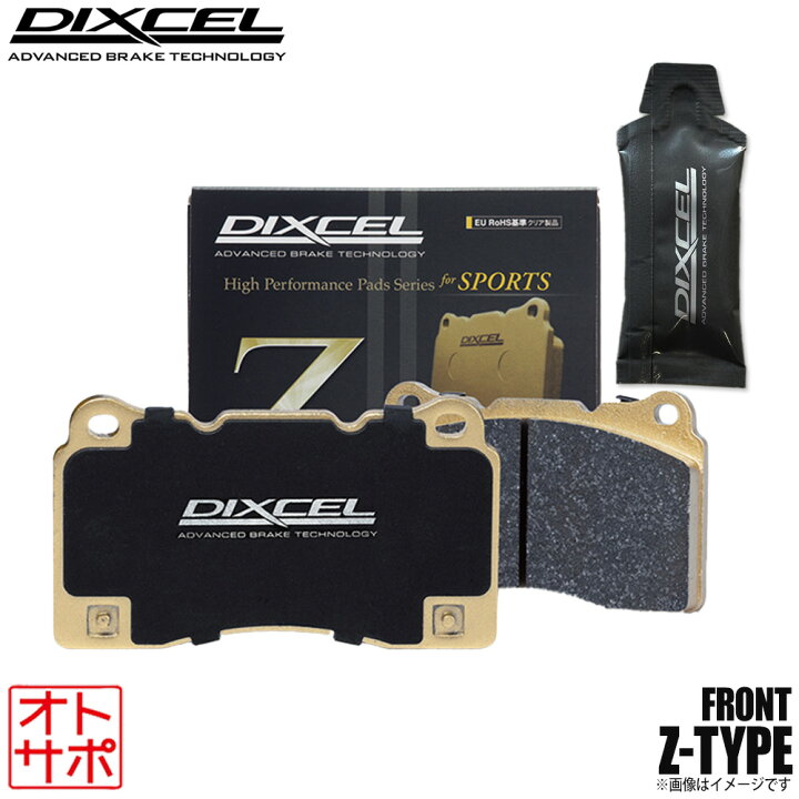 楽天市場】DIXCEL ディクセル ブレーキパッド Zタイプ フロント 