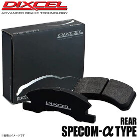 DIXCEL ディクセル ブレーキパッド Specom-αタイプ リア JAGUAR/DAIMLER ジャガー/デイムラー XK8 R 4.2 V8 スーパーチャージャー J413A 9910849 Specom-α