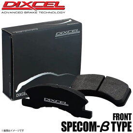 DIXCEL ディクセル ブレーキパッド Specom-βタイプ フロント BMW ビーエムダブリュー E36 318ti COMPACT CG18/CG19 1210710 Specom-β