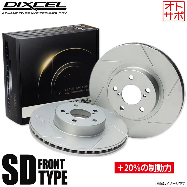 楽天市場】DIXCEL ディクセル ブレーキローター SDタイプ フロント 