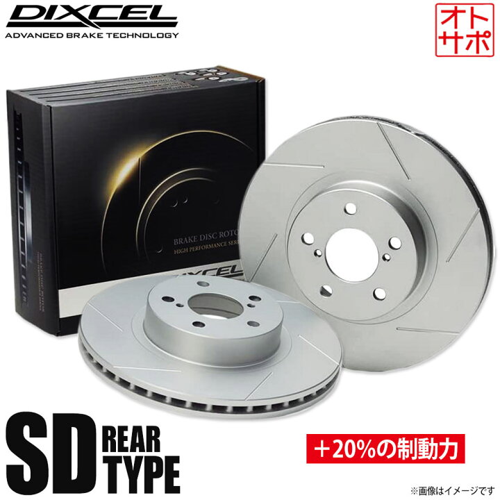 楽天市場】DIXCEL ディクセル ブレーキローター SDタイプ リア BMW 