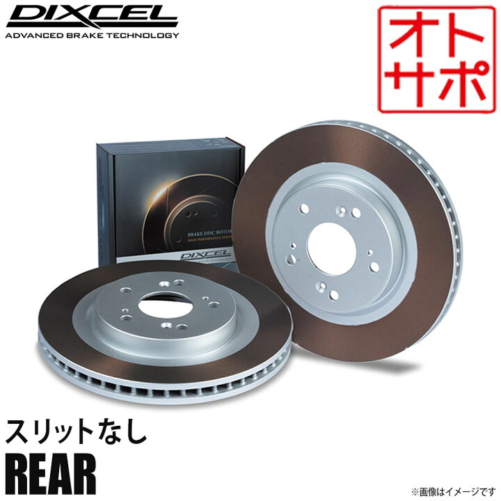楽天市場】DIXCEL ディクセル ブレーキローター HDタイプ リア CITROEN 
