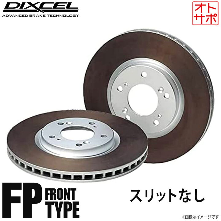 楽天市場】DIXCEL ディクセル ブレーキローター FPタイプ フロント BMW 