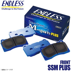 ENDLESS エンドレス SSM PLUS ブレーキパッド フロント NISSAN ニッサン 日産 インフィニティQ45 G50/HG50 EP284