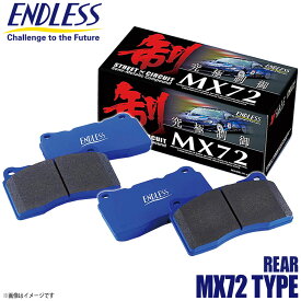 ENDLESS エンドレス MX72 ブレーキパッド リア MITSUBISHI ミツビシ 三菱 ランサーエボリューション4 CN9A EP265
