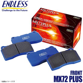 ENDLESS エンドレス MX72PLUS ブレーキパッド フロント MITSUBISHI ミツビシ 三菱 ランサーエボリューション8 CT9A EP357