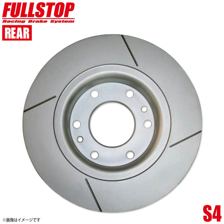楽天市場】FULLSTOP フルストップ ブレーキローター S4 リア NISSAN 