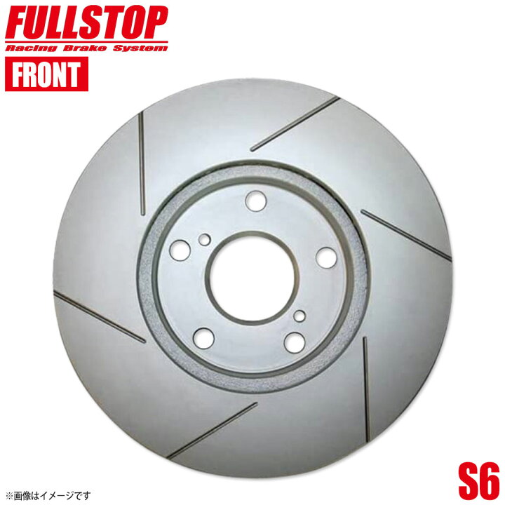 楽天市場】FULLSTOP フルストップ ブレーキローター S6 フロント 