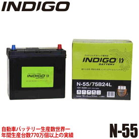 INDIGO インディゴ カーバッテリー アイドリングストップ車対応 密閉型 #N-55