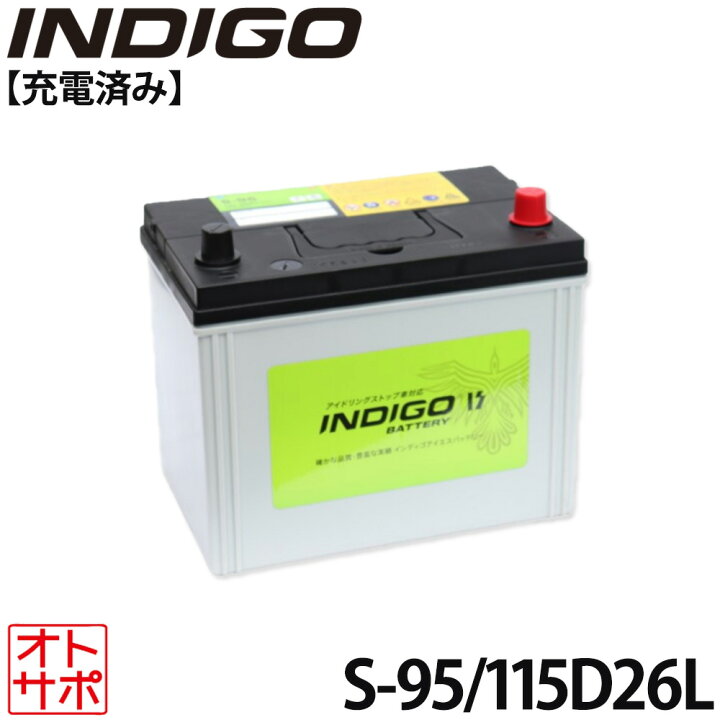 楽天市場】【マラソンP最大47倍】INDIGO インディゴ カーバッテリー 