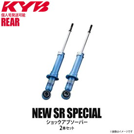 【個人宅発送可】正規品 KYB カヤバ NEW SR SPECIAL ショックアブソーバー リア 左右2本セット DAIHATSU ダイハツ タント/タントカスタム NSF1237