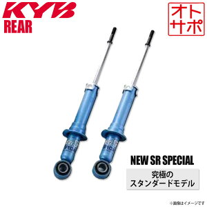 ylzKi KYB Jo NEW SR SPECIAL VbNAu\[o[ A E2{Zbg TOYOTA g^ mA/HNV[/GXN@CA NSF2061