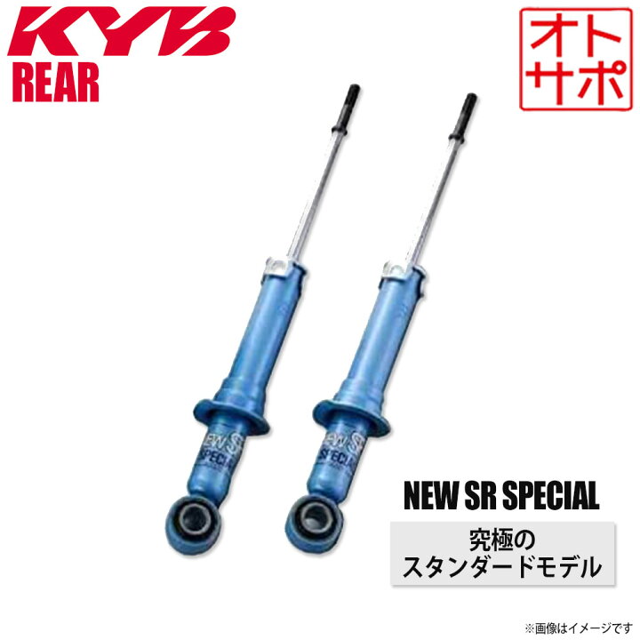 KYB カヤバ NEW SR SPECIAL ショックアブソーバー NSF2089 トヨタ 20系 アルファード用 リア用/1本 KYB NSF2089 KYB カヤバ NEW SR SPECIAL 純正形状ショックアブソーバー トヨタ 20系アルファード/ヴェルファイア等  リア1本(左右共通) (沖縄・離島 配送不可) : スカイドラゴンオートパーツストア - 通販 - Yahoo!ショッピング