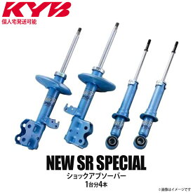 【個人宅発送可】正規品 KYB カヤバ ケーワイビー NEW SR SPECIAL ショックアブソーバー 1台分4本セット SUZUKI スズキ スイフト ZD83S NS-57341406